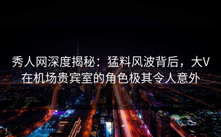 精心制造高良品质